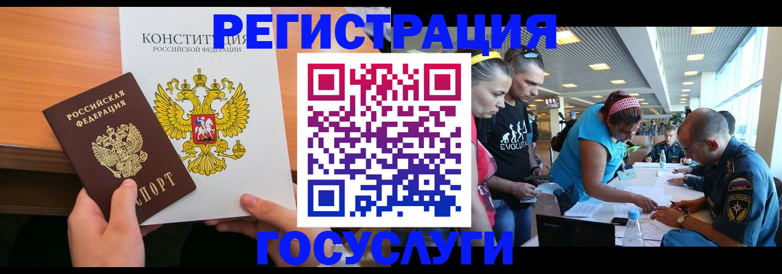 временная регистрация в Салавате