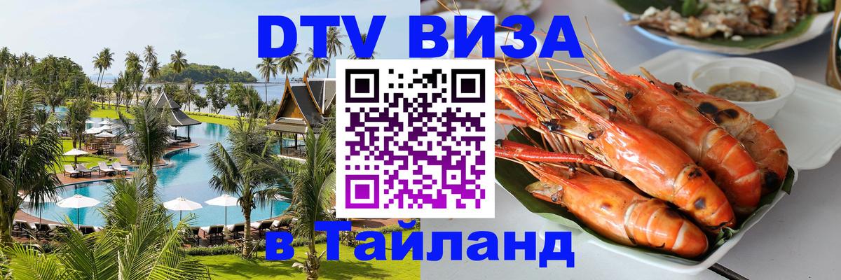 Сколько стоит DTV виза — актуальные цены, оформление даже без документов - 